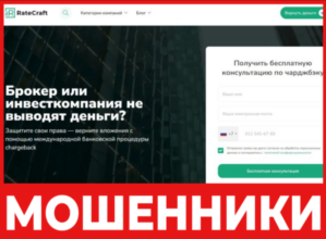 RateCraft лицевая сторона скрин
