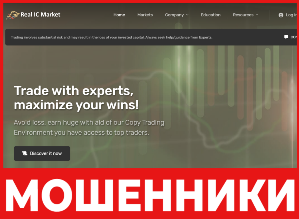 Real IC Market лицевая сторона скрин