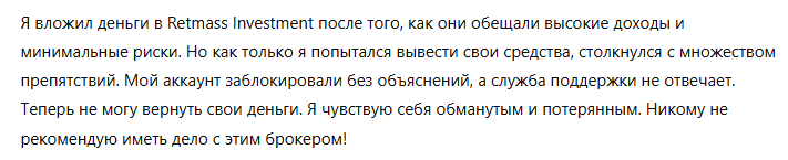 Retmass Investment 3 скрин