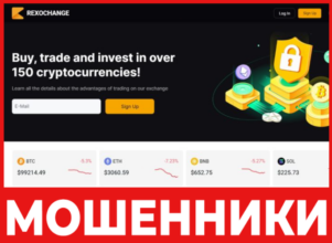 RexoChange лицевая сторона скрин