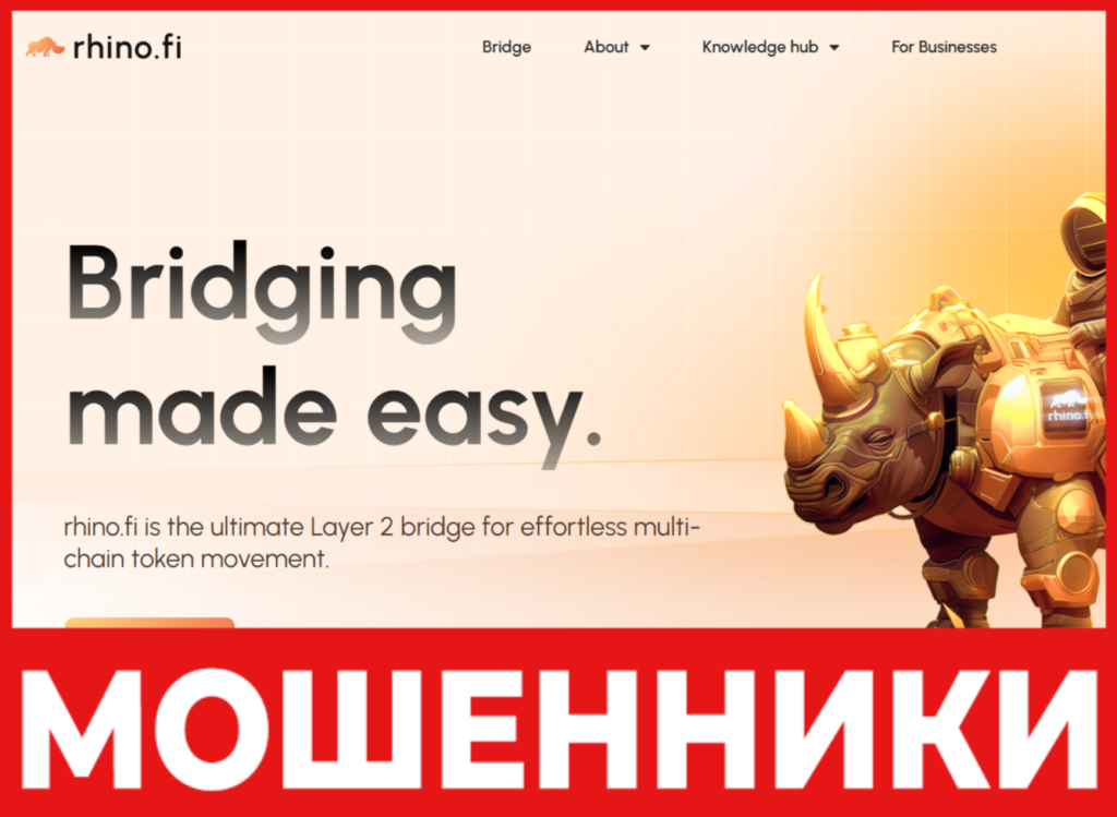 Rhino лицевая сторона скрин