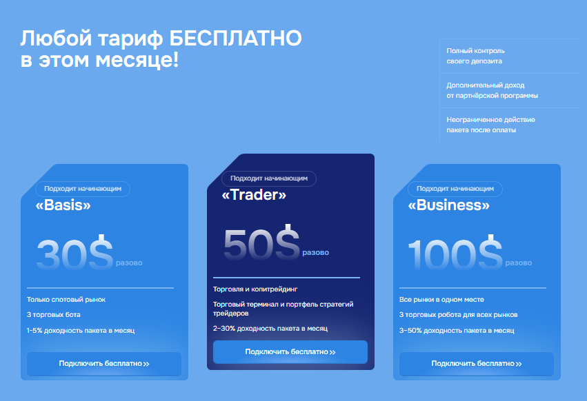 Robo Traders 1 скрин