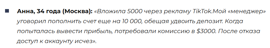 Robo Traders 3 скрин