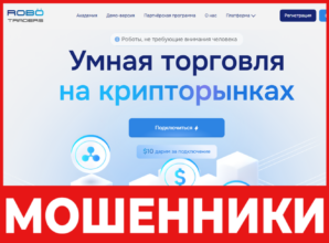 Robo Traders лицевая сторона скрин