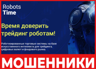Robots Time лицевая сторона скрин