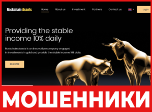 Rockchain Assets лицевая сторона скрин