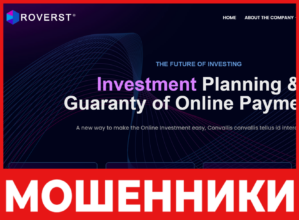 Roverst лицевая сторона скрин