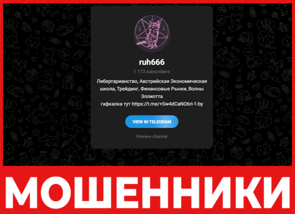 Ruh666 лицевая сторона скрин