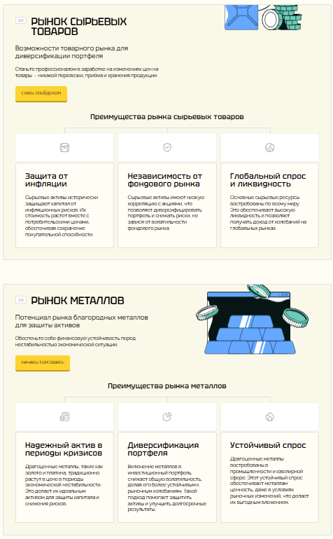 Runiukt 2 скрин