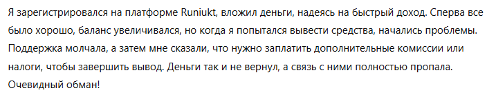 Runiukt 3 скрин