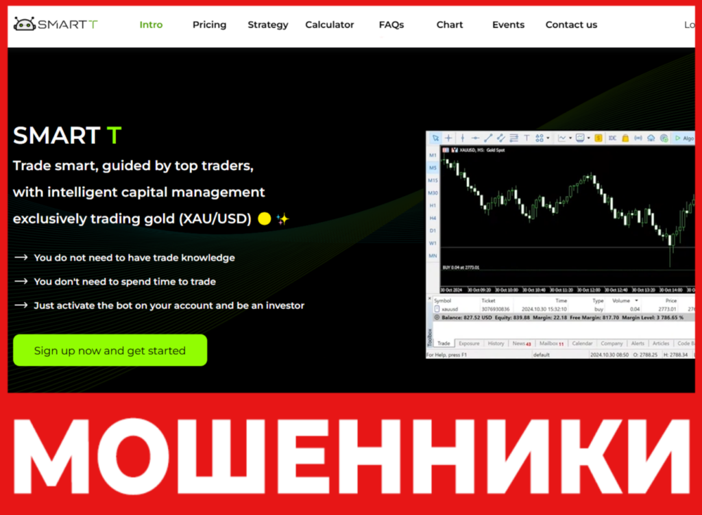 SMARTT лицевая сторона скрин