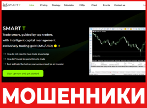 SMARTT лицевая сторона скрин