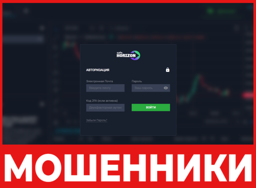 Safe Horizon лицевая сторона скрин