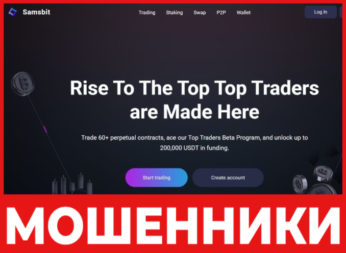 Samsbit лицевая сторона скрин