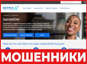 SatrixNOW лицевая сторона скрин
