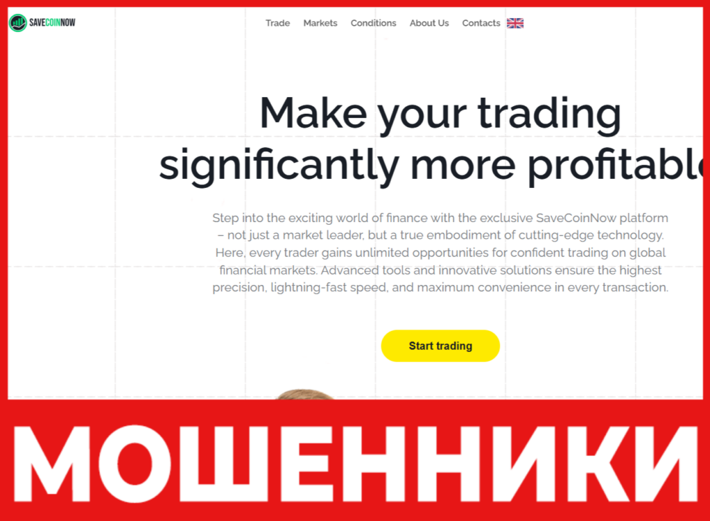 SaveCoinNow лицевая сторона скрин