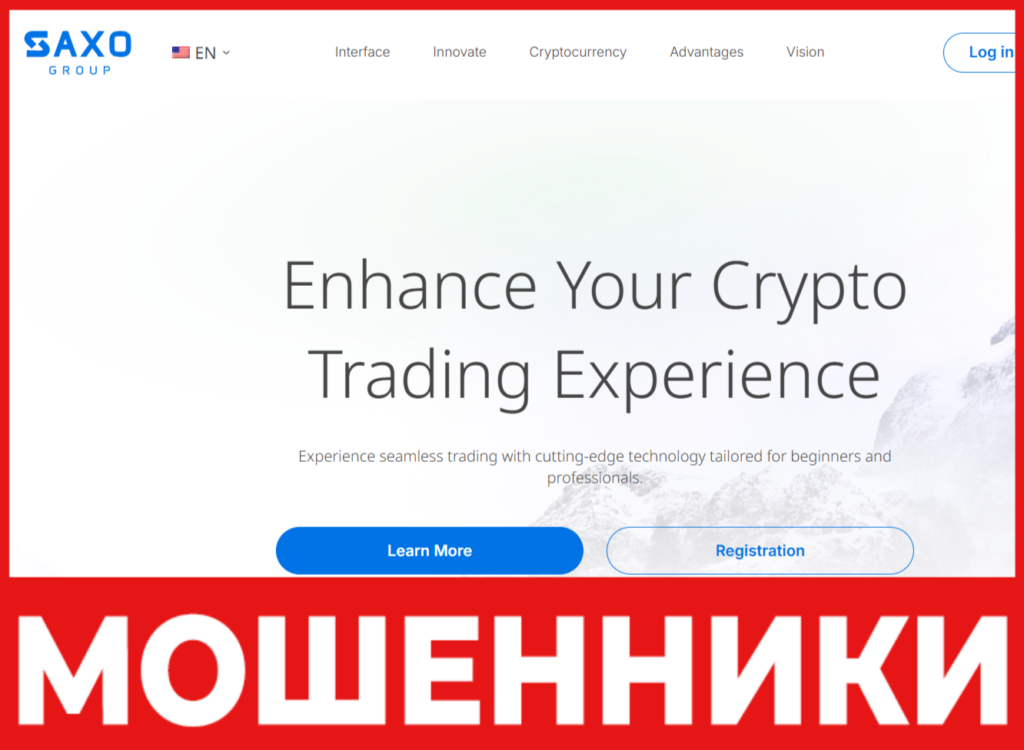 Saxo Group лицевая сторона скрин