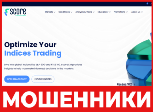 Score Capital Markets лицевая сторона скрин