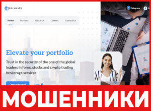 SealWaves лицевая сторона скрин