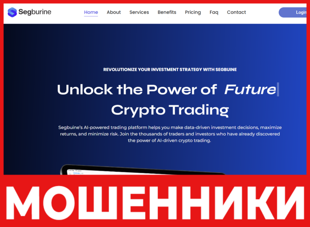 Segbuine лицевая сторона скрин