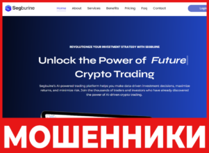 Segbuine лицевая сторона скрин