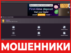 Seventh Stellar лицевая сторона скрин