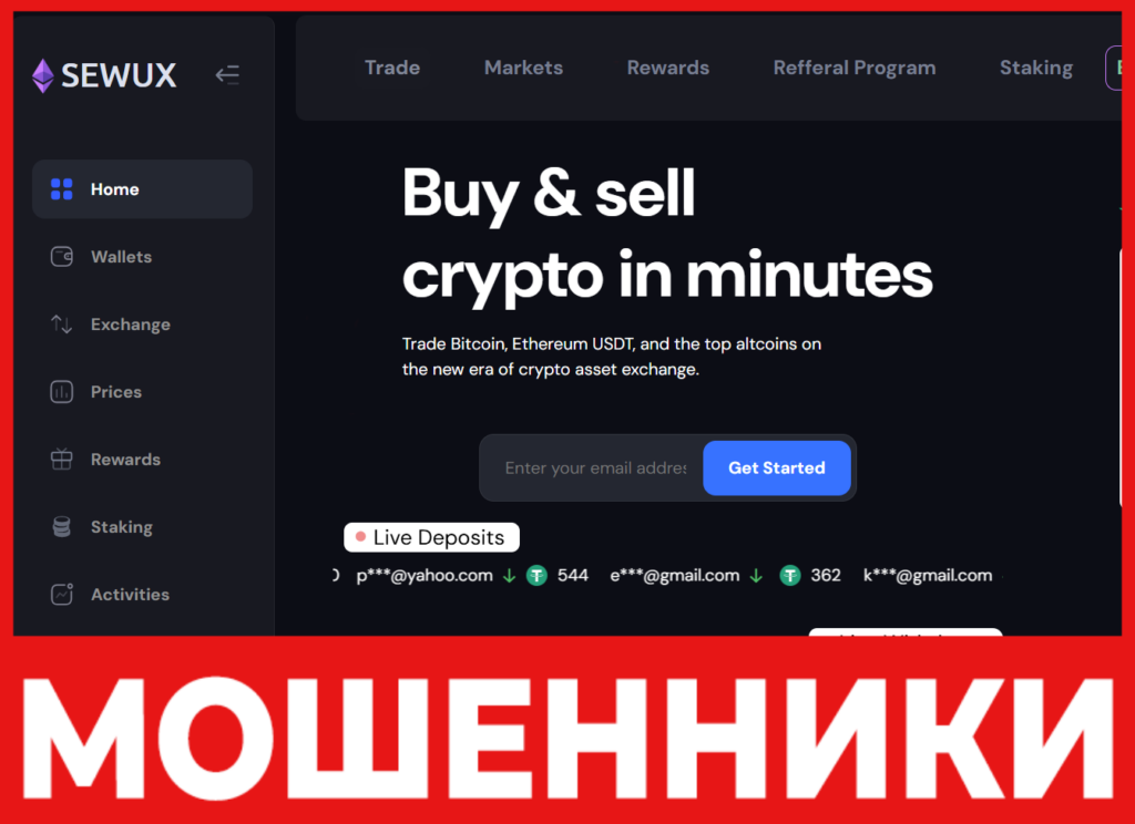 Sewux лицевая сторона скрин