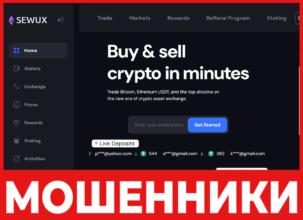 Sewux лицевая сторона скрин