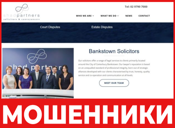 Shad Partners лицевая сторона скрин