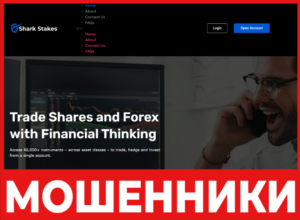 Sharkstakes лицевая сторона скрин