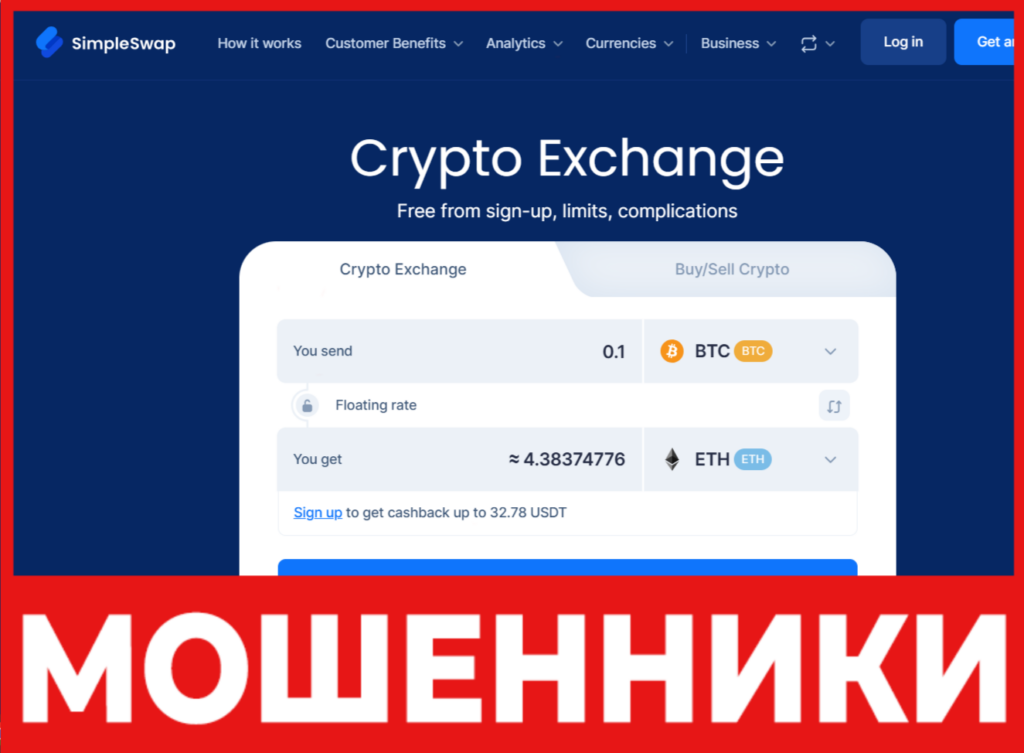 SimpleSwap лицевая сторона скрин