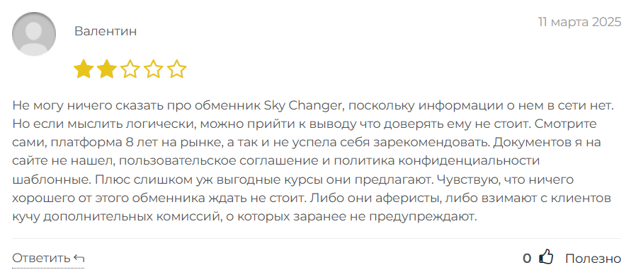 Sky Changer 1 скрин