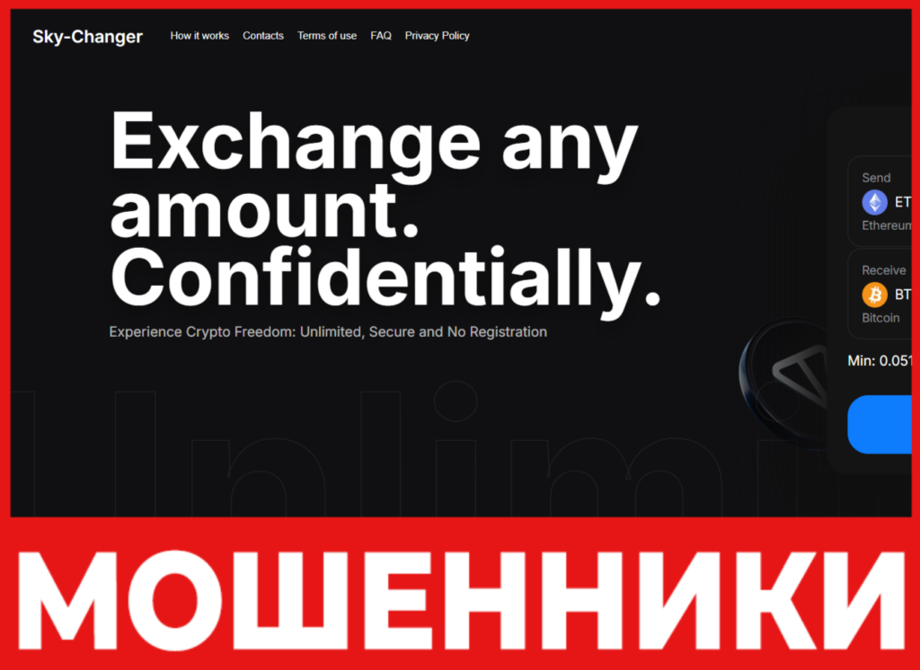 Sky Changer лицевая сторона скрин