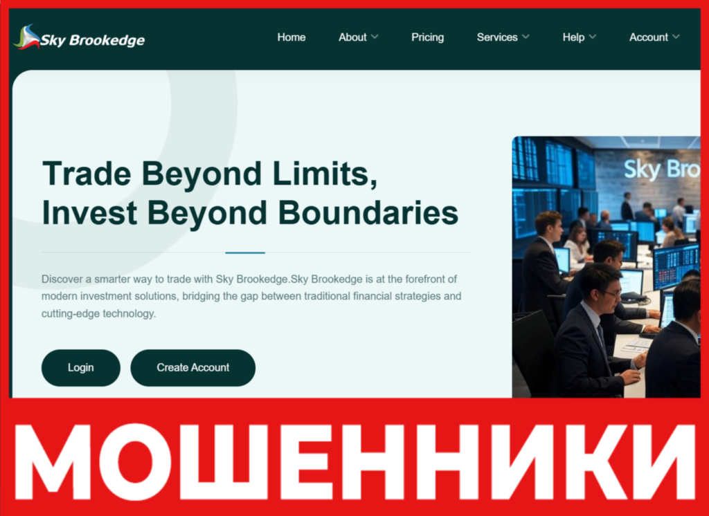 Skybrookedge лицевая сторона скрин