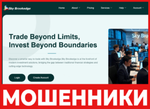 Skybrookedge лицевая сторона скрин