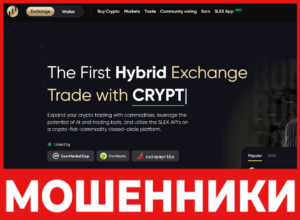 Slex лицевая сторона скрин