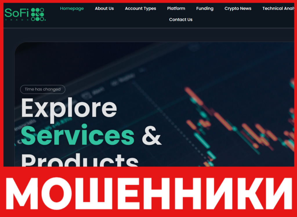 SoFi Trade лицевая сторона скрин