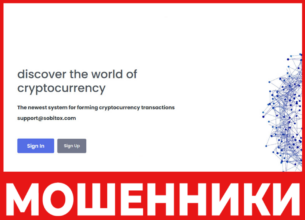 Sobitox лицевая сторона скрин