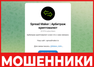 Spread Maker лицевая сторона скрин