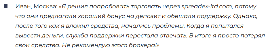 Spreadex Limited 3 скрин