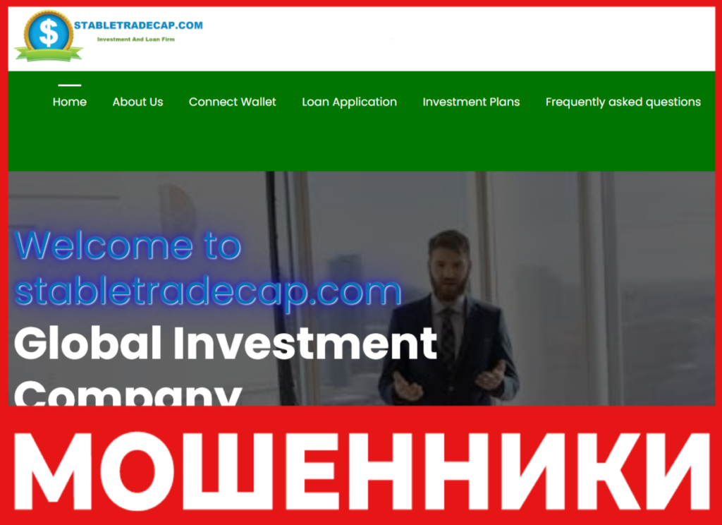 Stabletradecap лицевая сторона скрин