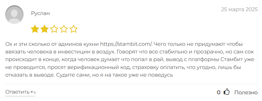 Stambit 1 скрин