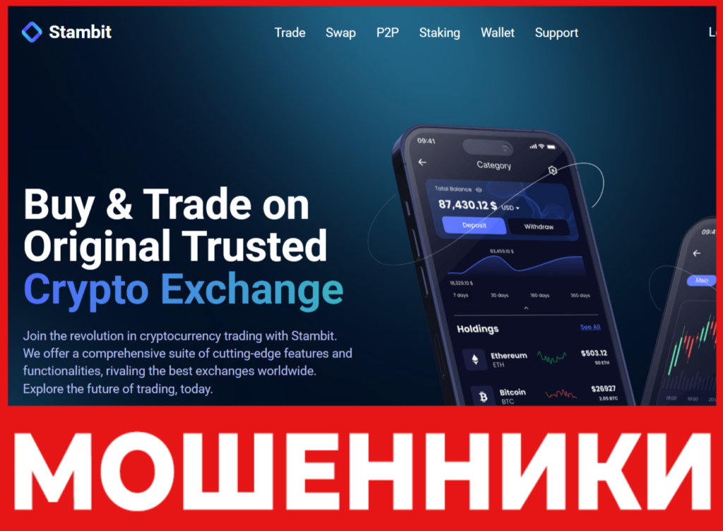 Stambit лицевая сторона скрин