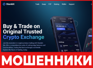 Stambit лицевая сторона скрин