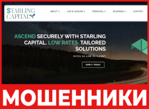Starling Capital лицевая сторона скрин