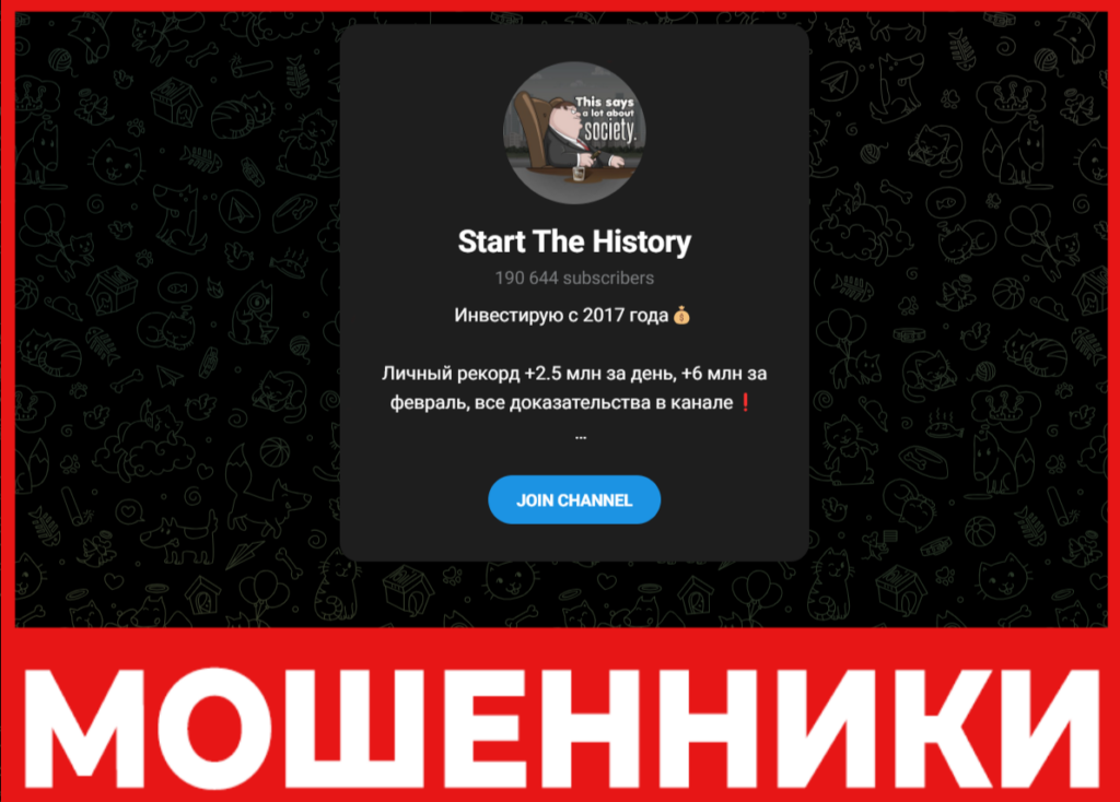 Start The History лицевая сторона скрин