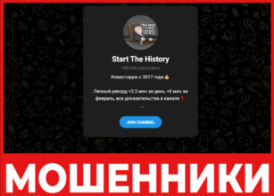 Start The History лицевая сторона скрин