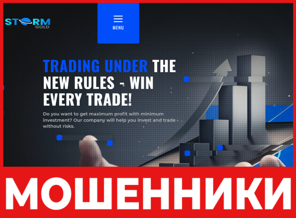 Storm Gold лицевая сторона скрин