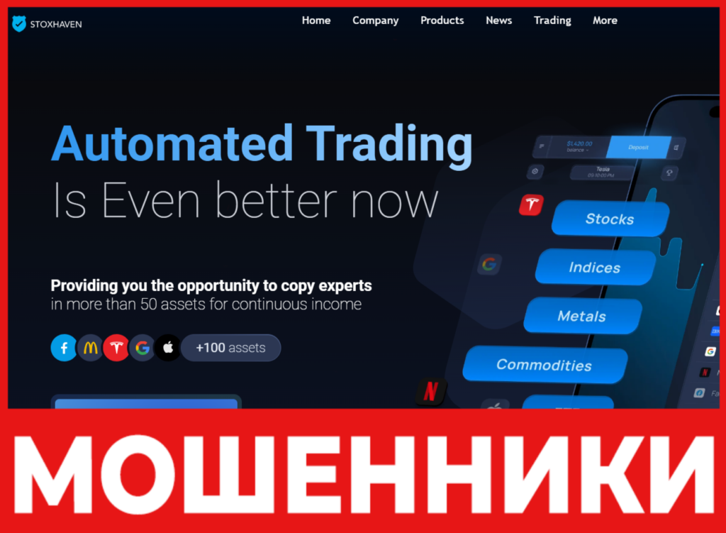 Stoxhaven Limited лицевая сторона скрин