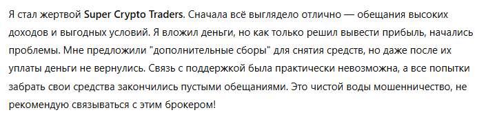 Super Crypto Traders 3 скрин